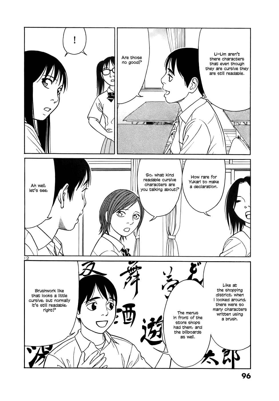 Chapter 43 - Page 12