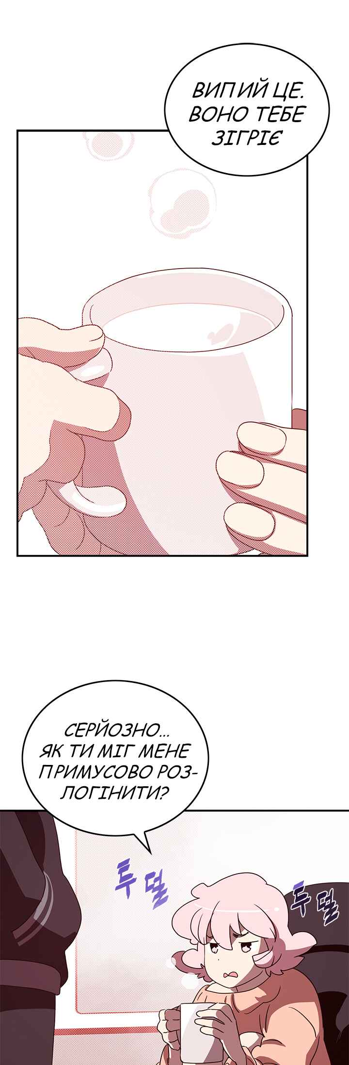 Chapter 64 - Page 1