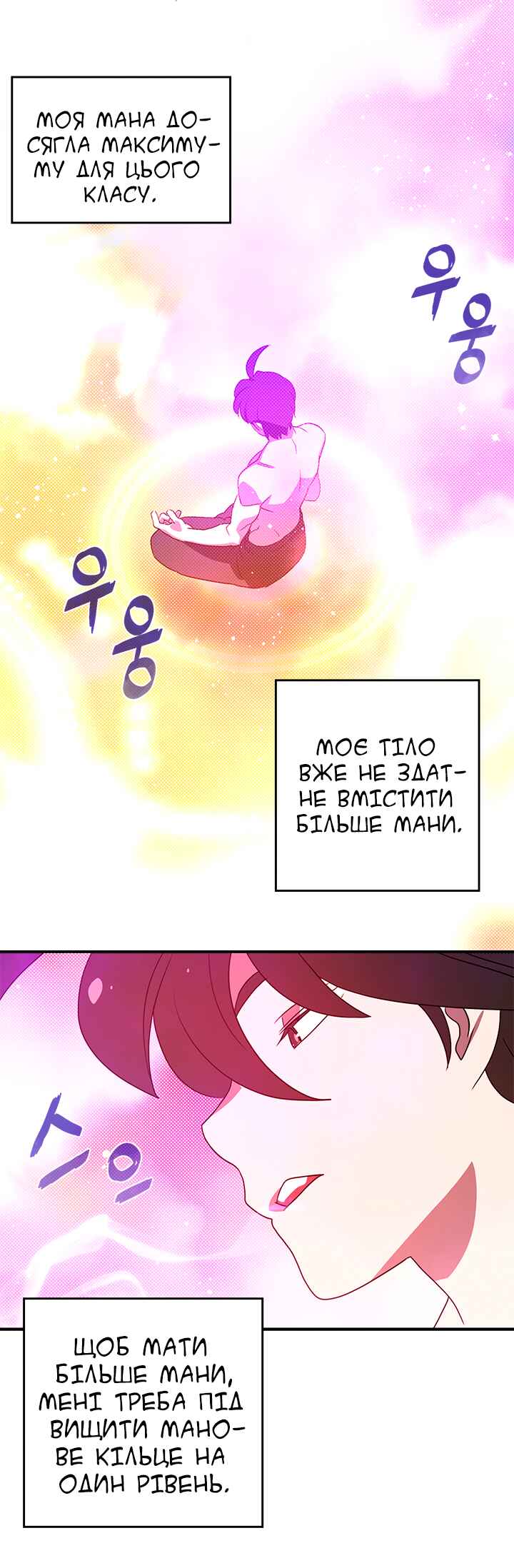 Chapter 64 - Page 15