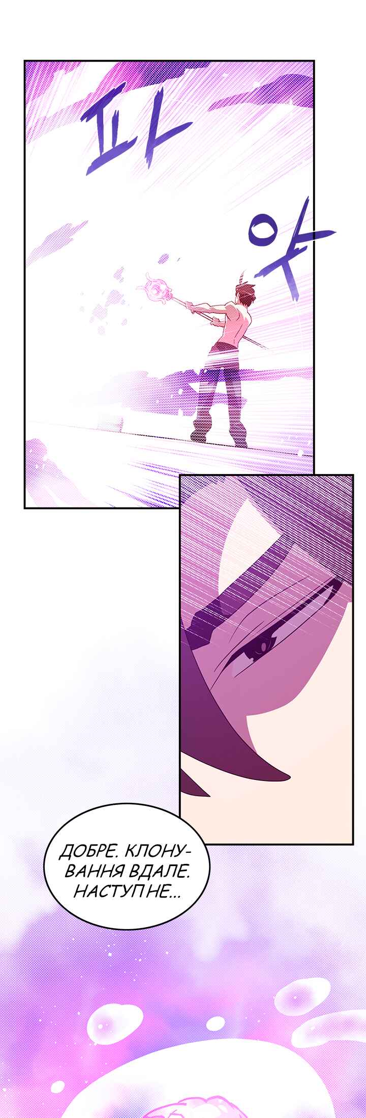Chapter 64 - Page 24