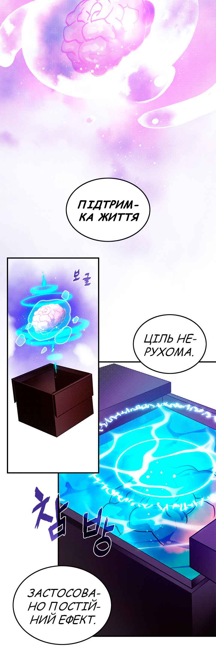 Chapter 64 - Page 25