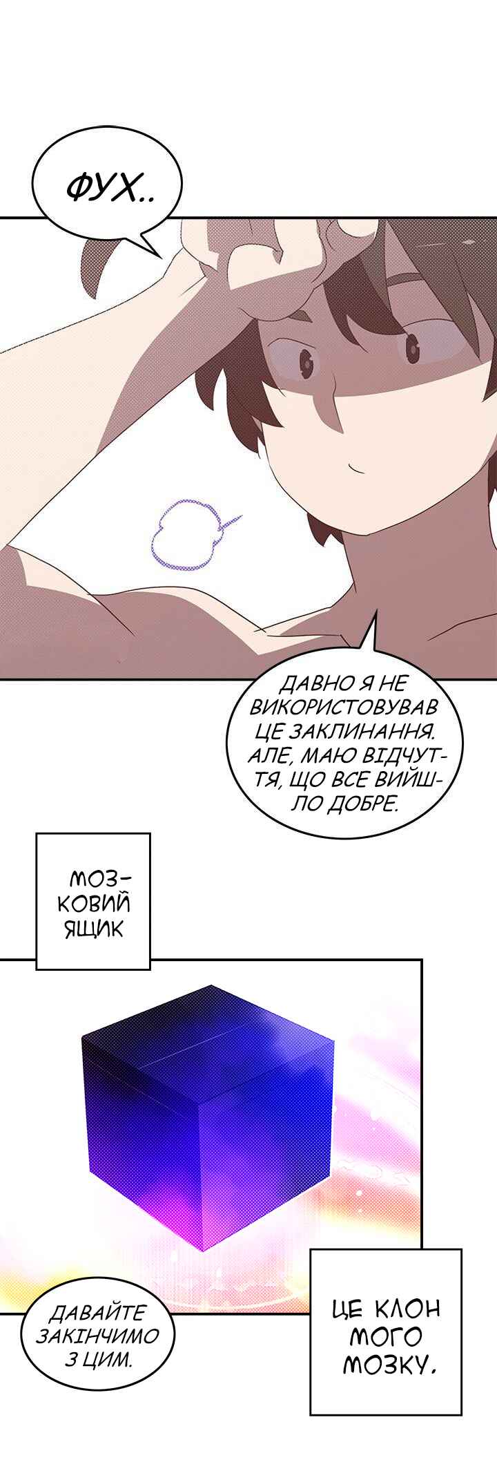 Chapter 64 - Page 26