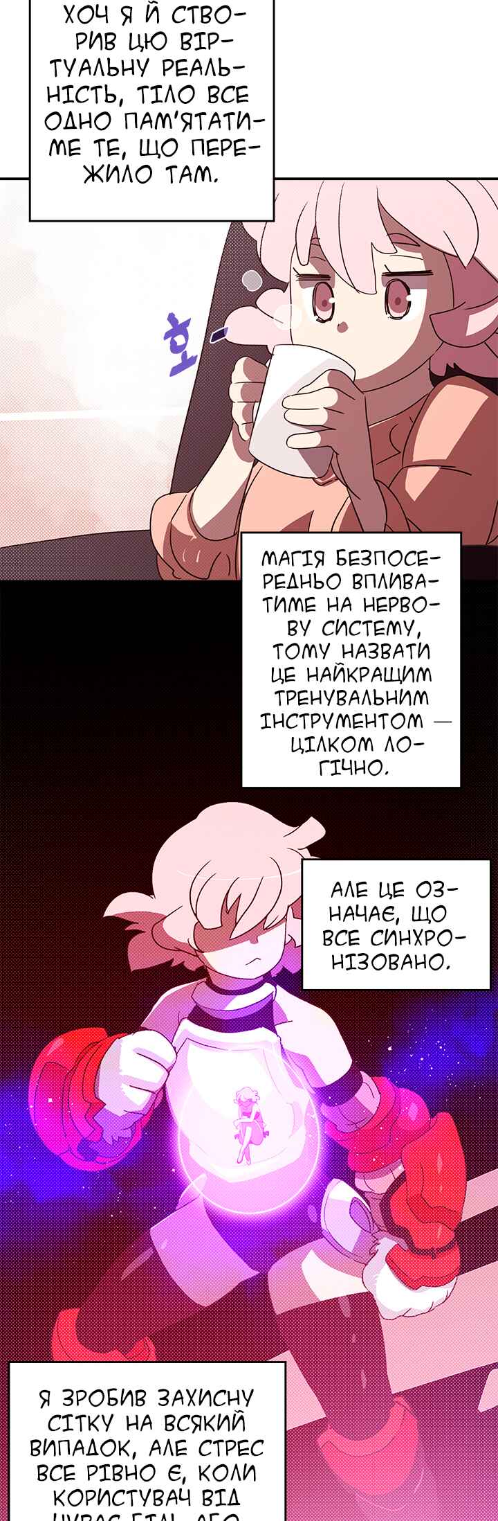 Chapter 64 - Page 4