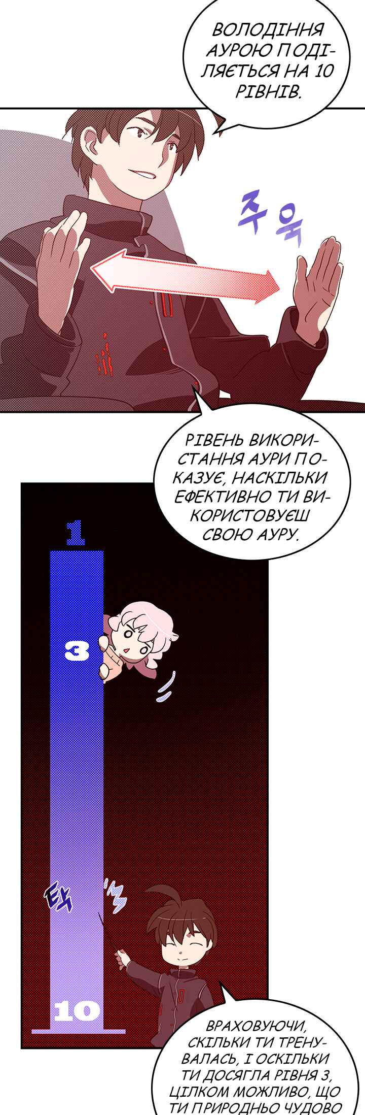 Chapter 64 - Page 7