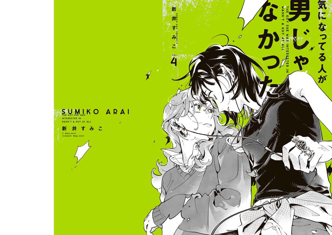 Chapter 152.1 - Page 1