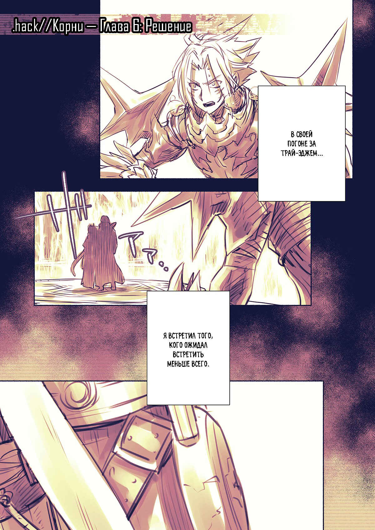 Chapter 16 - Page 2