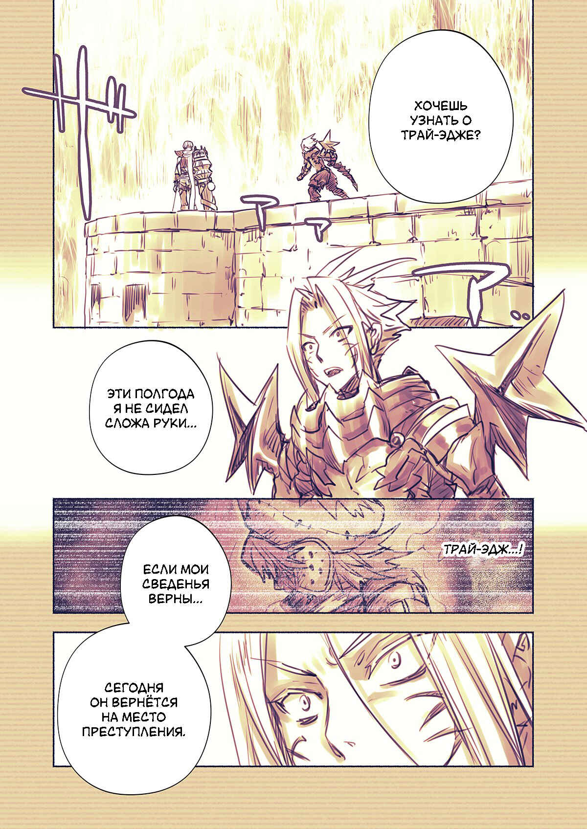 Chapter 16 - Page 4