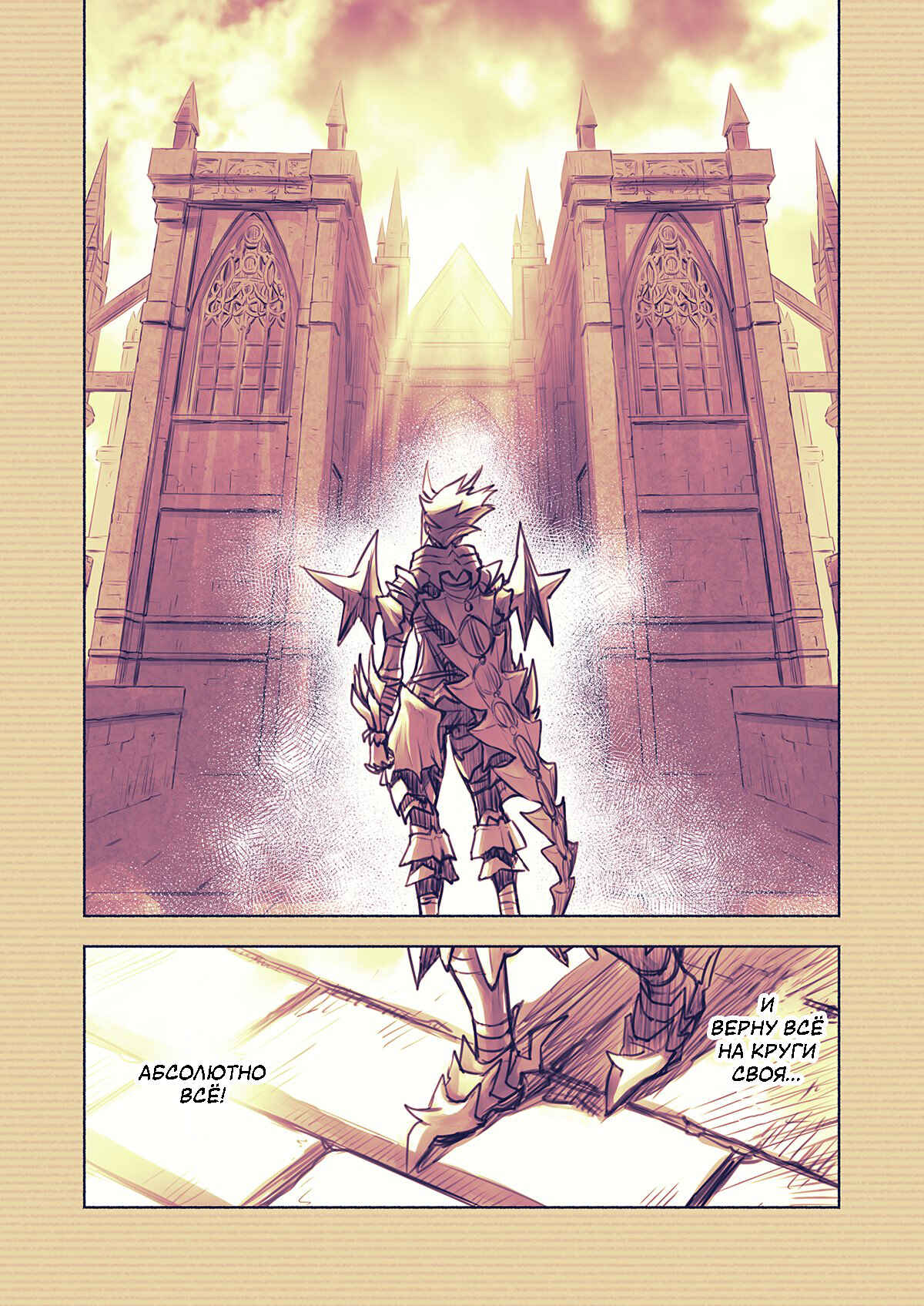 Chapter 16 - Page 6
