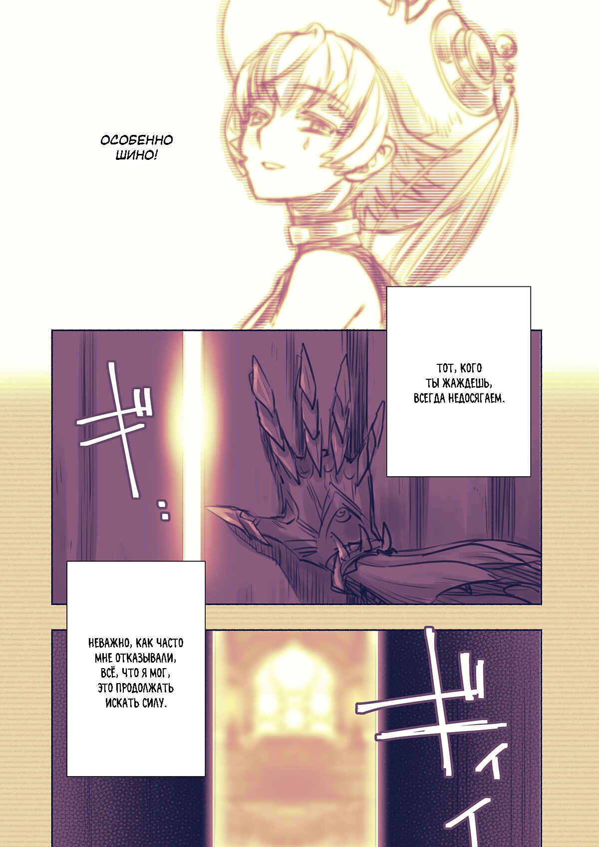 Chapter 16 - Page 7
