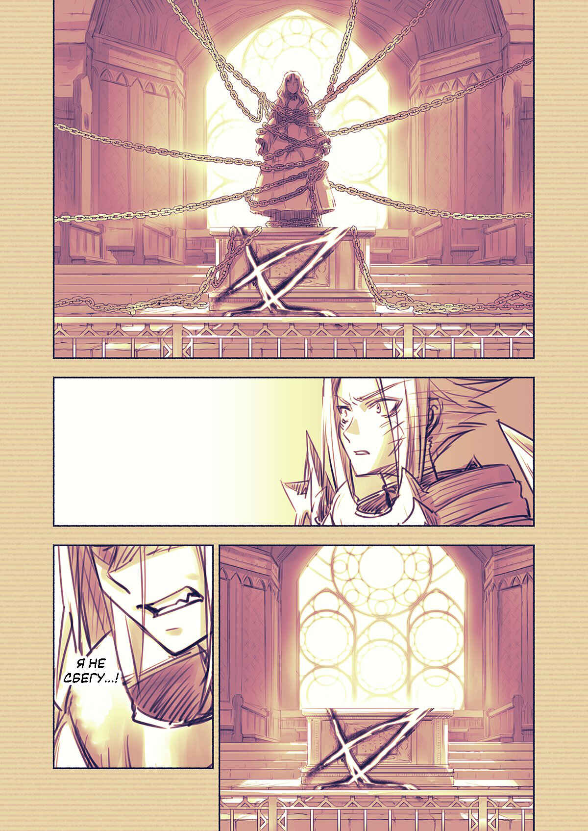 Chapter 16 - Page 8