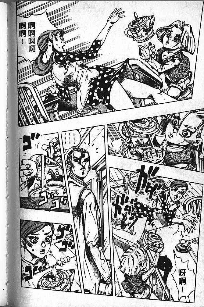 Chapter 156 - Page 4