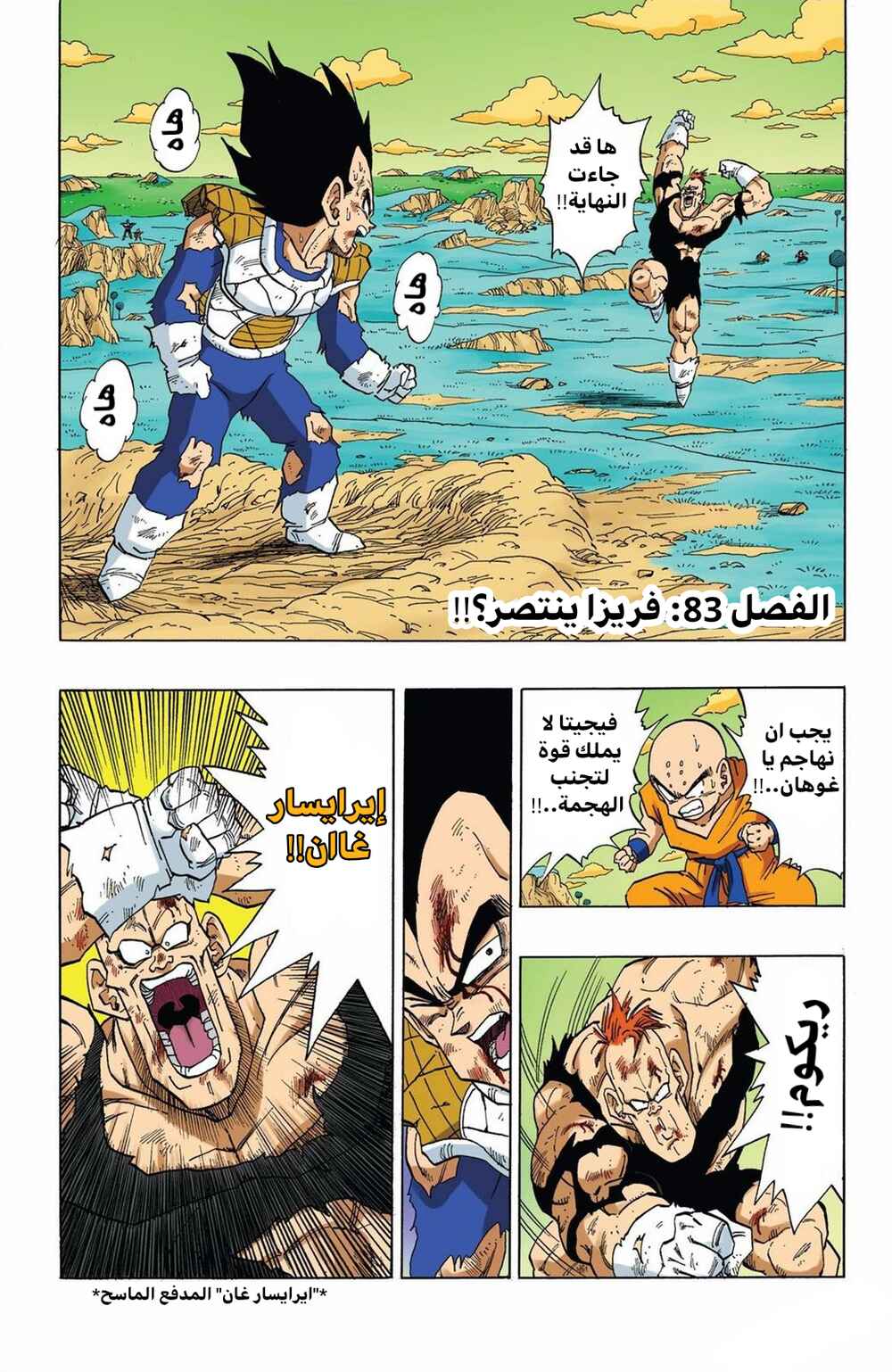 Chapter 277 - Page 1