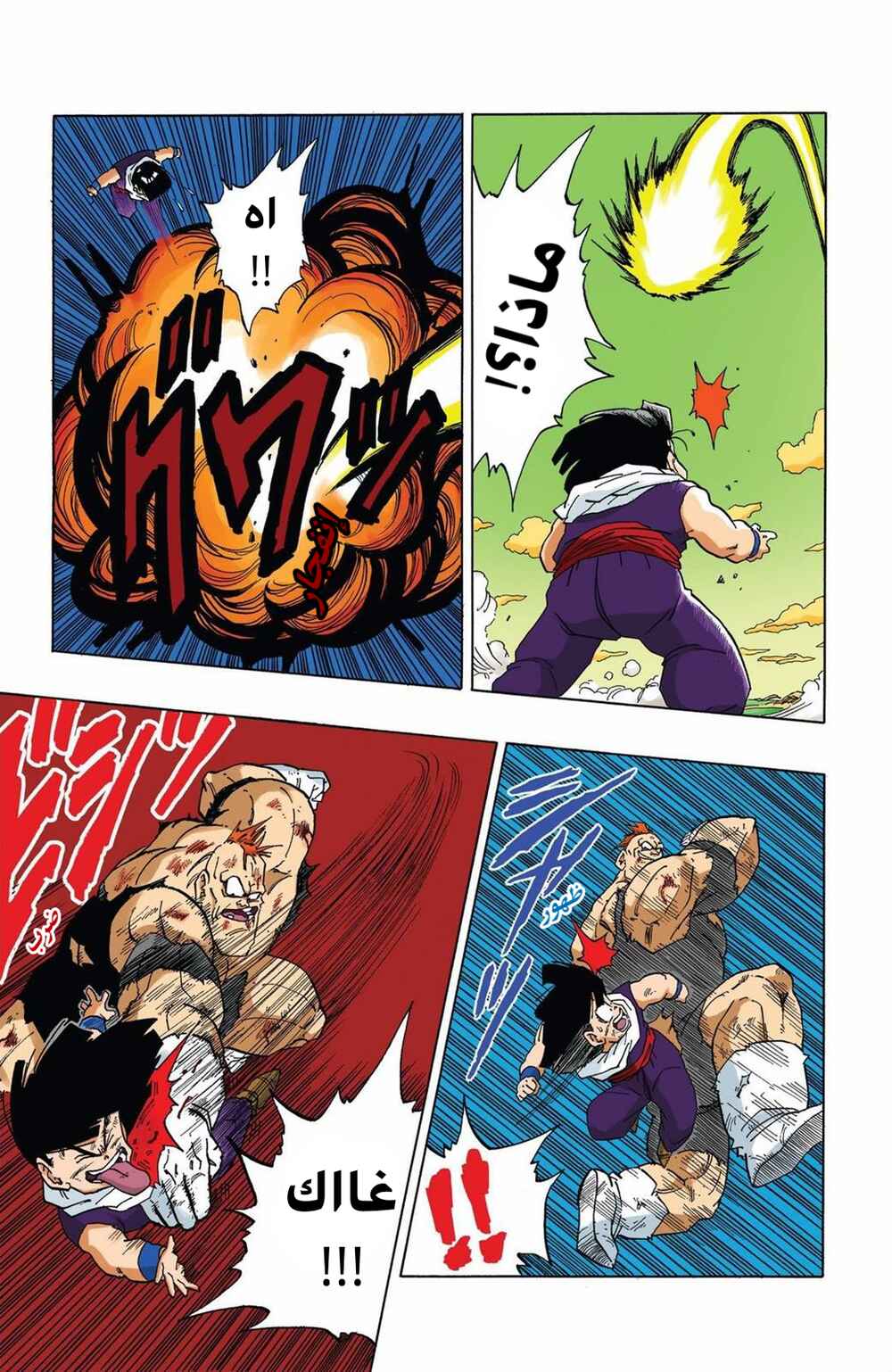 Chapter 277 - Page 12