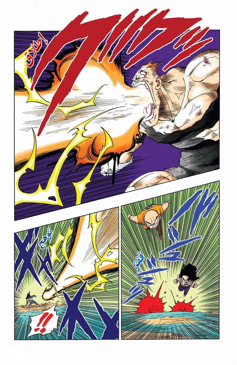 Chapter 277 - Page 2