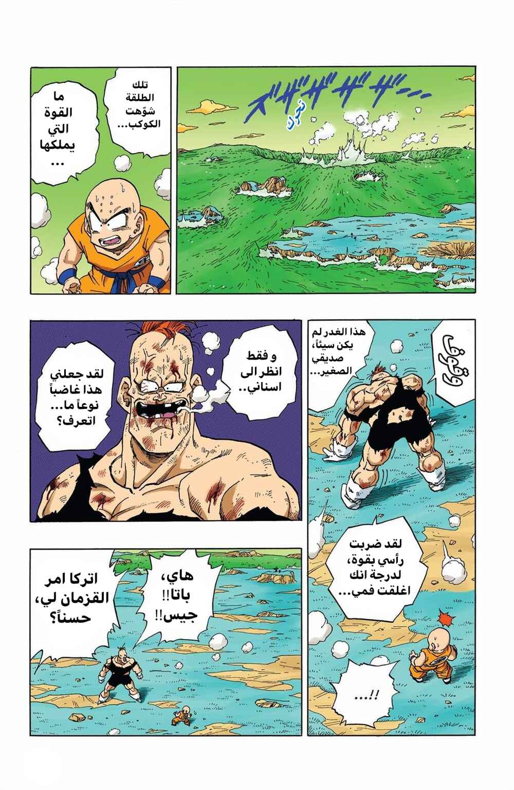 Chapter 277 - Page 6