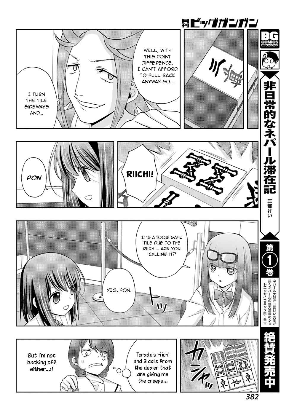 Chapter 46 - Page 12