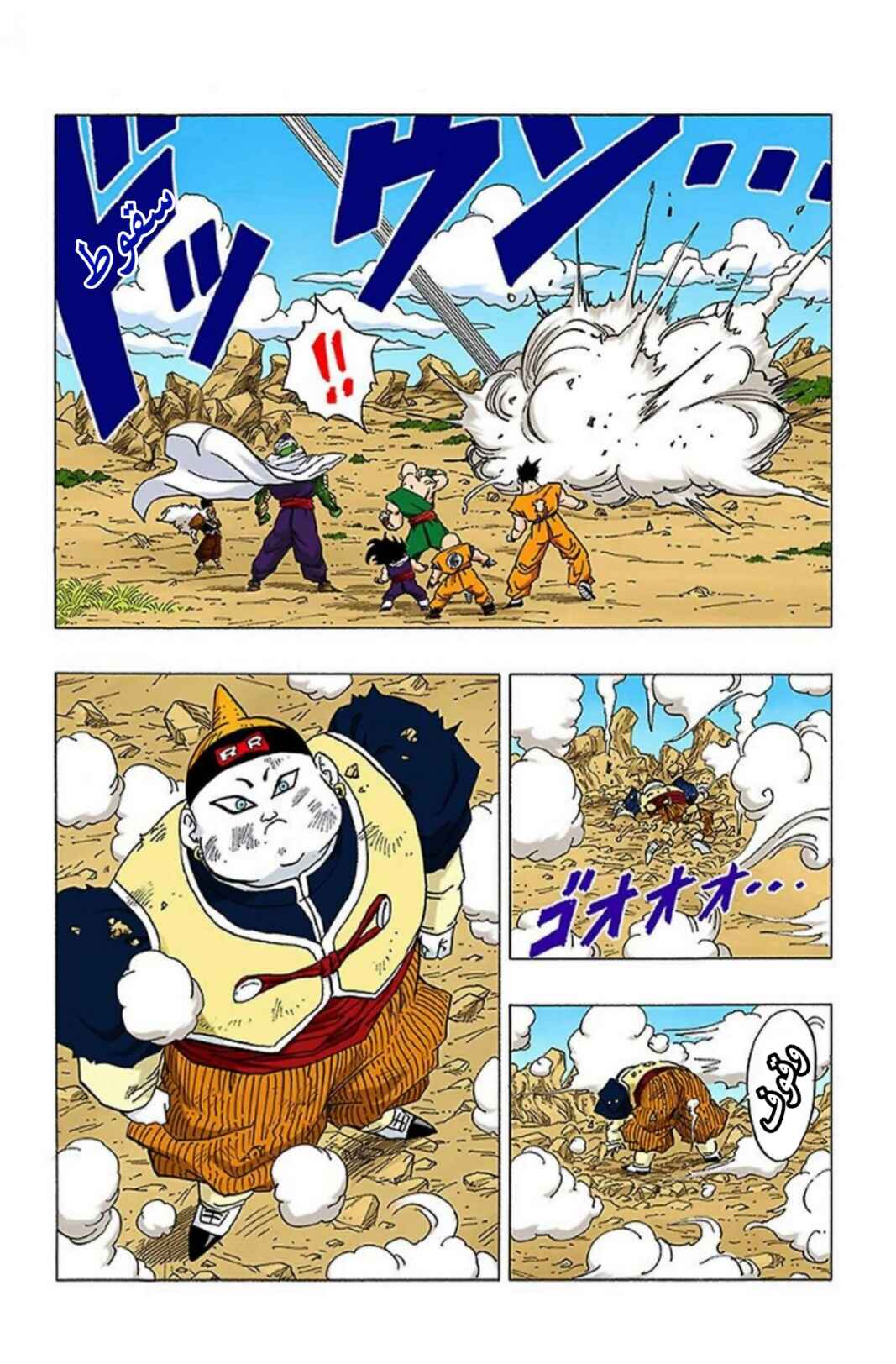 Chapter 341 - Page 10