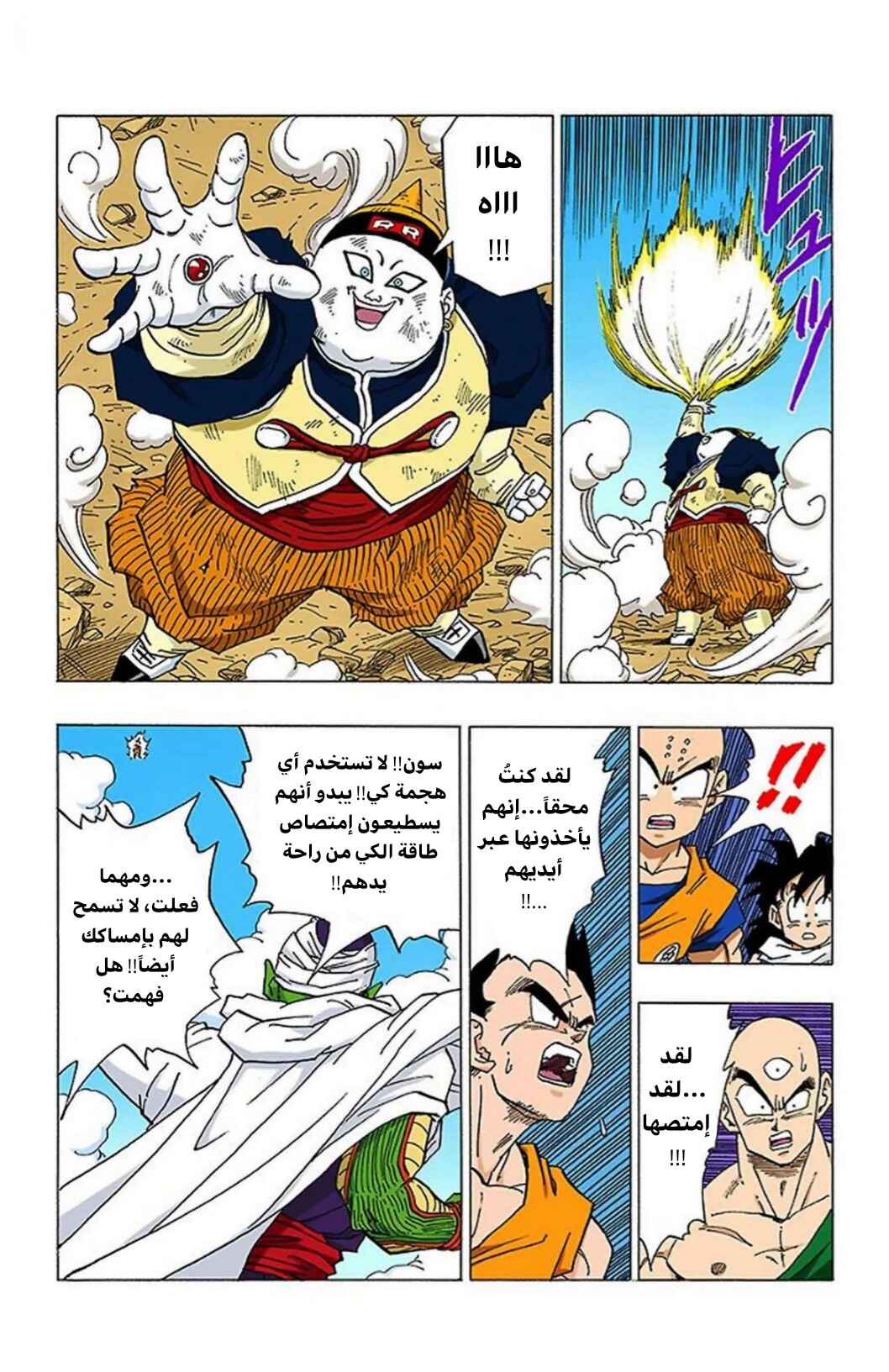 Chapter 341 - Page 13