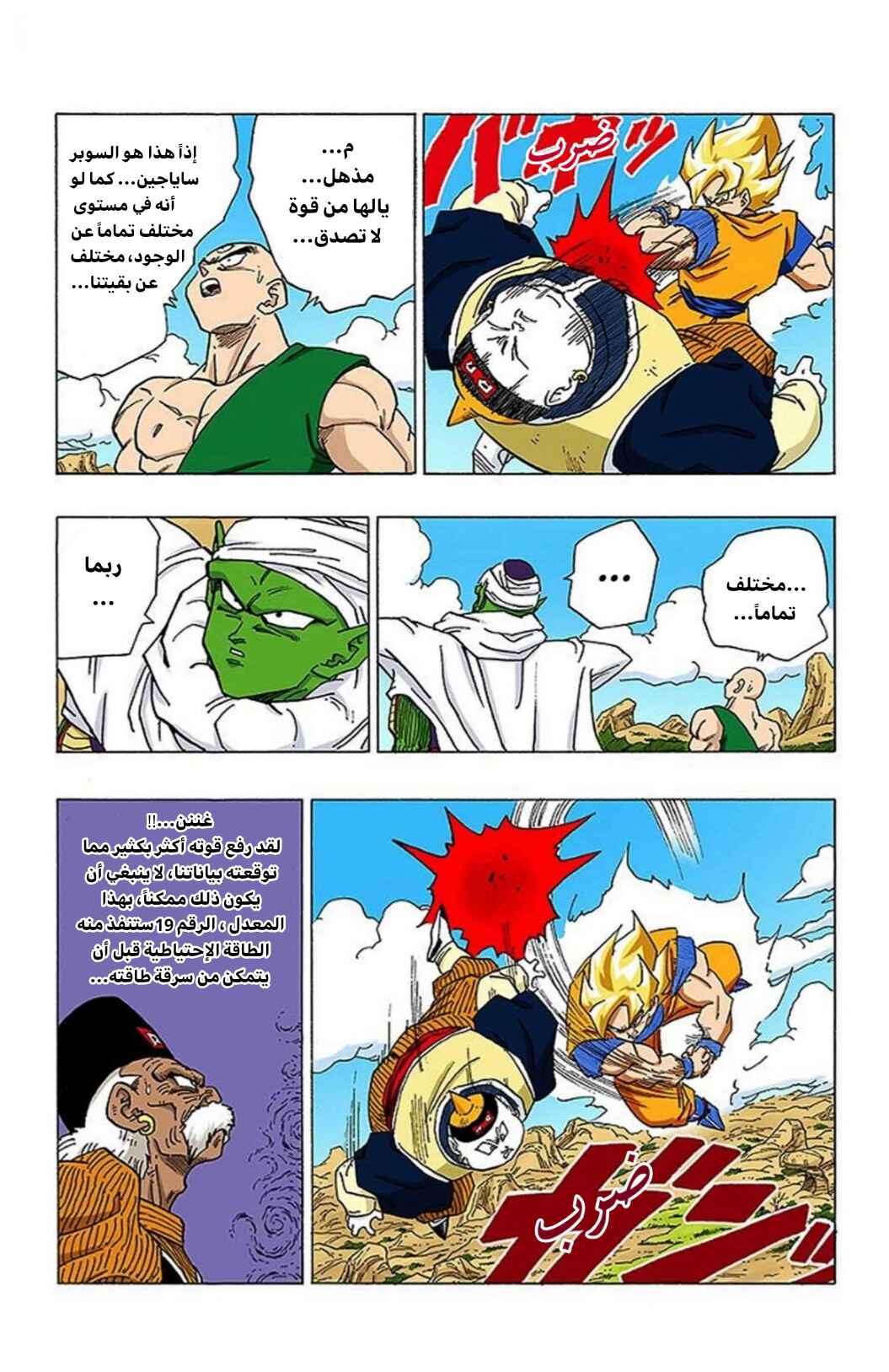 Chapter 341 - Page 6