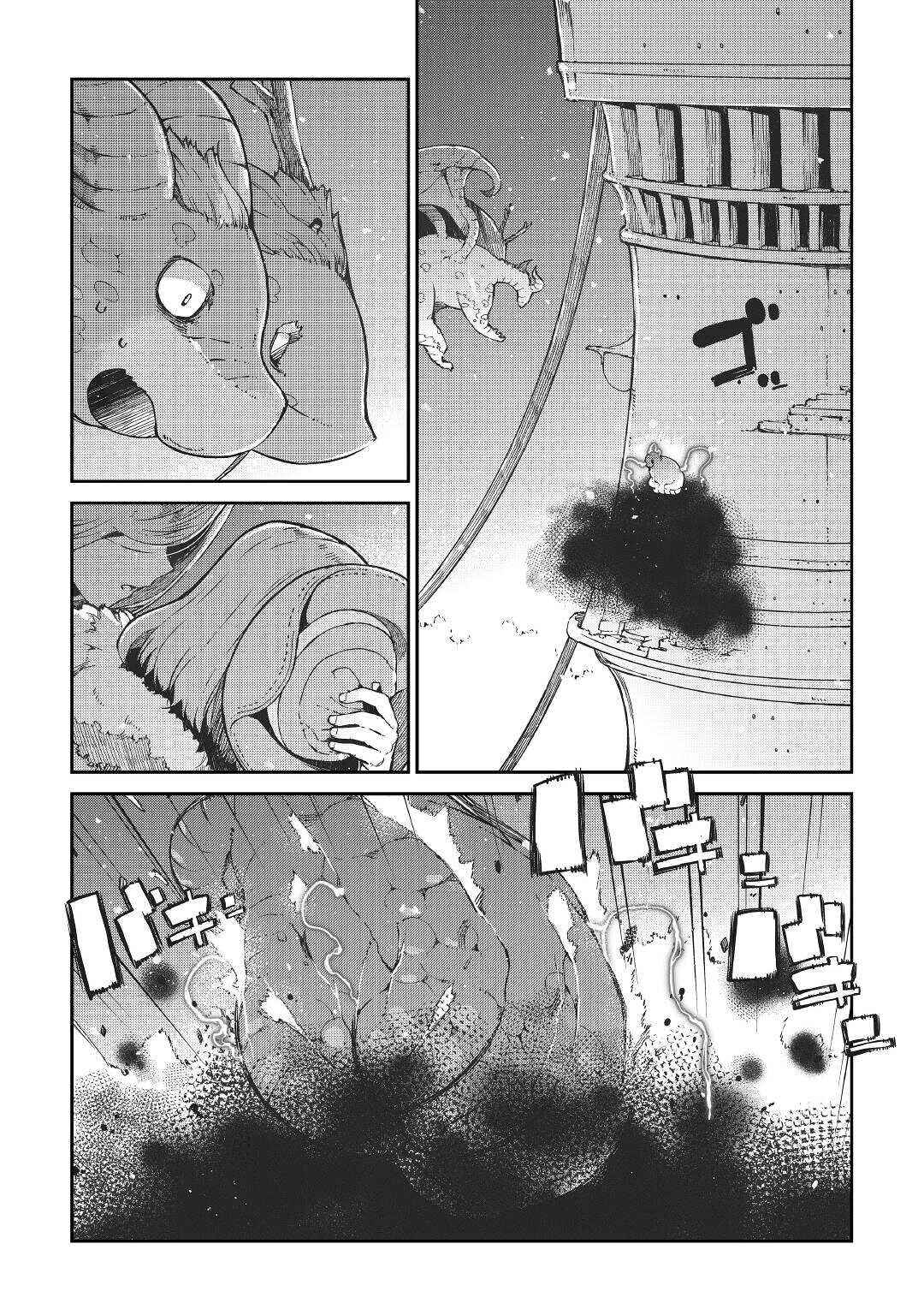 Chapter 72 - Page 1