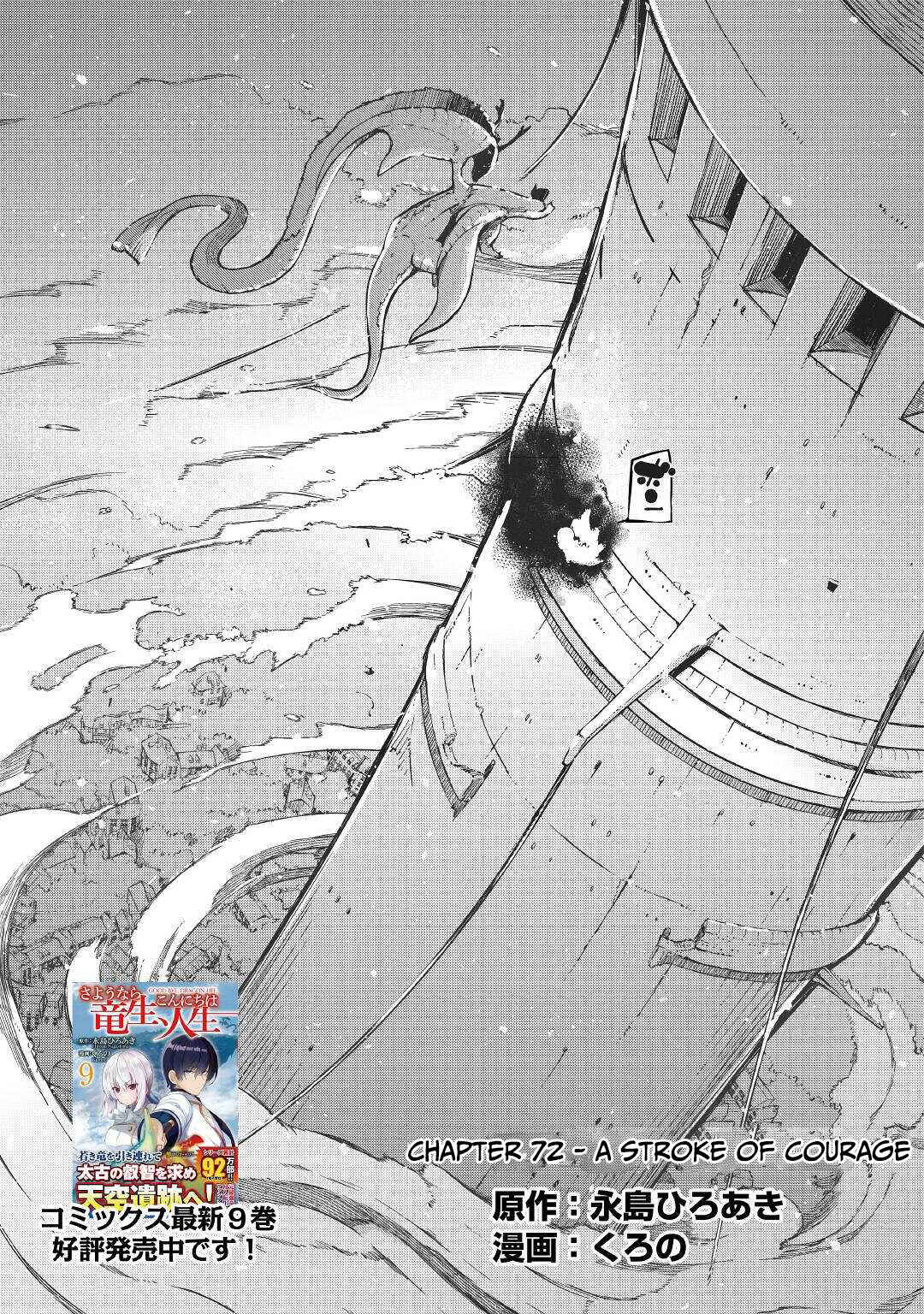 Chapter 72 - Page 3