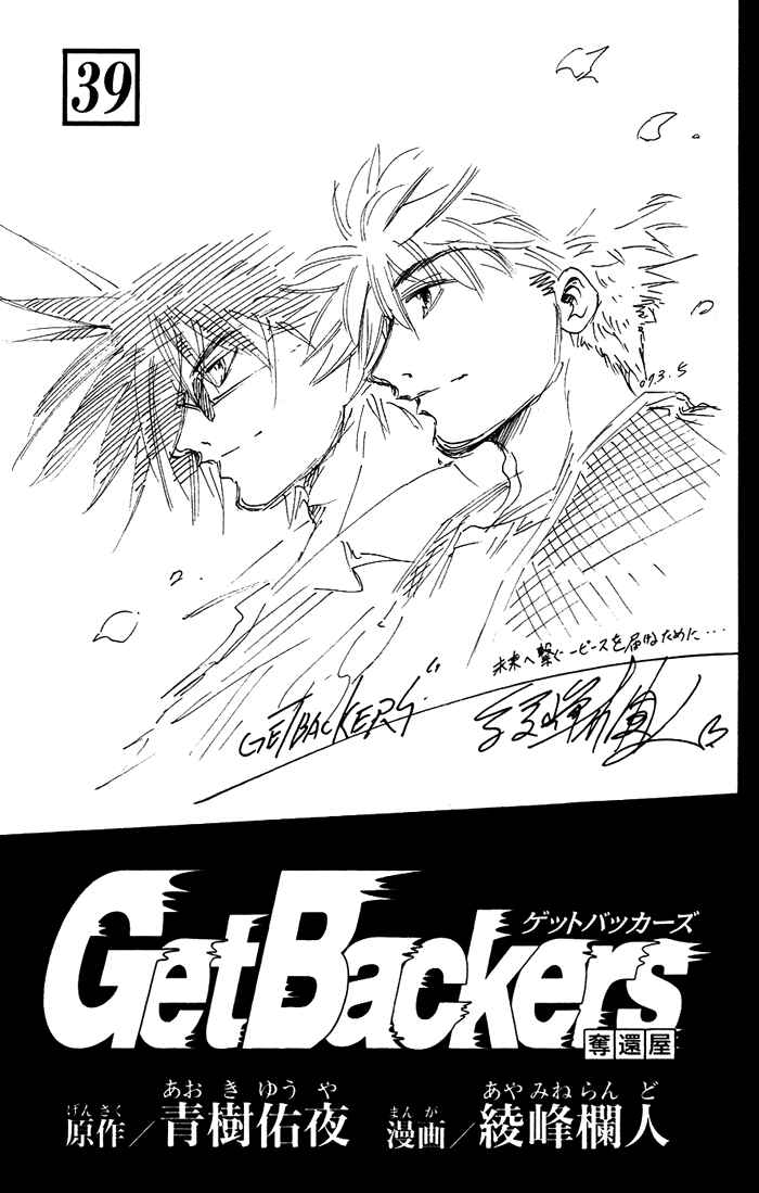 Chapter 336 - Page 3