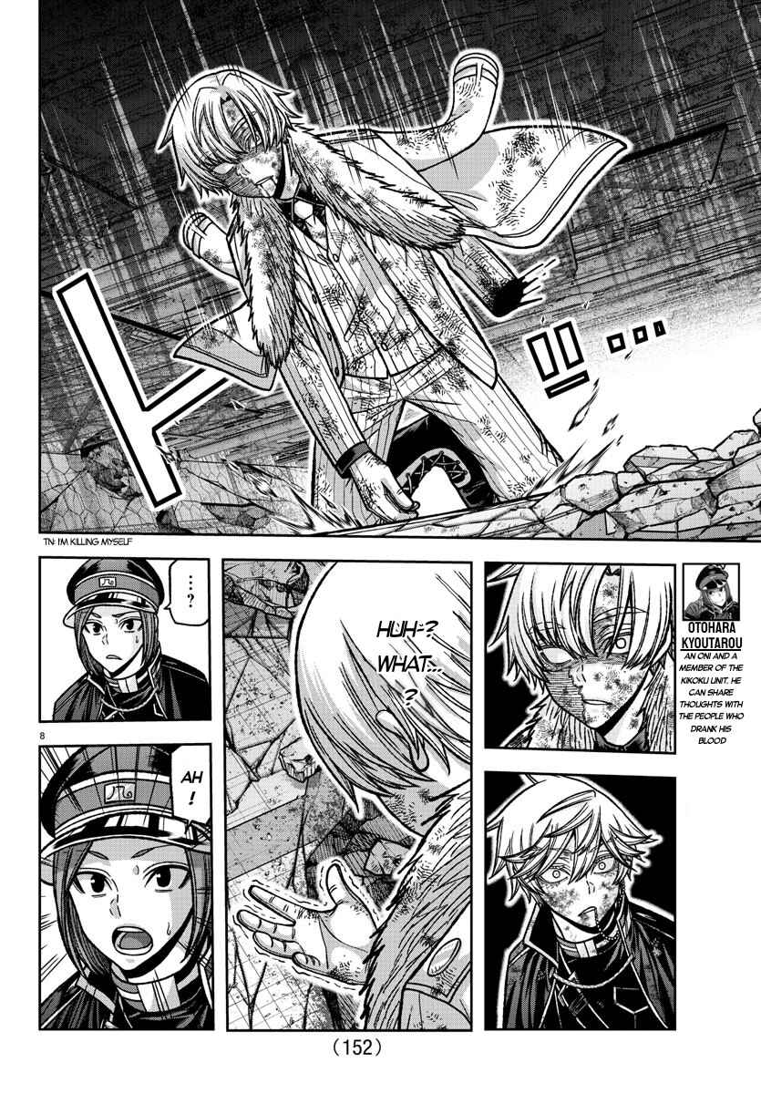 Chapter 148 - Page 7