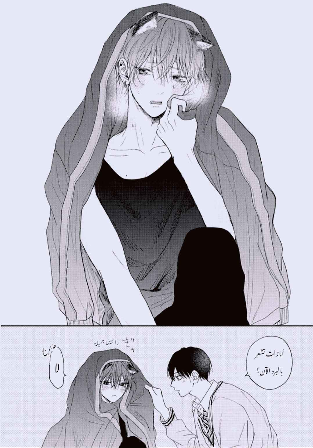 Chapter 7 - Page 2
