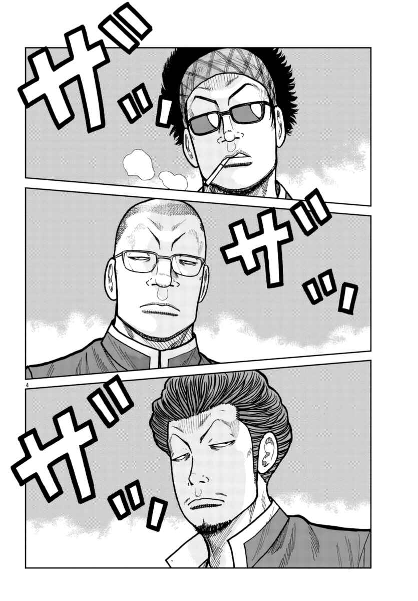 Chapter 26 - Page 4