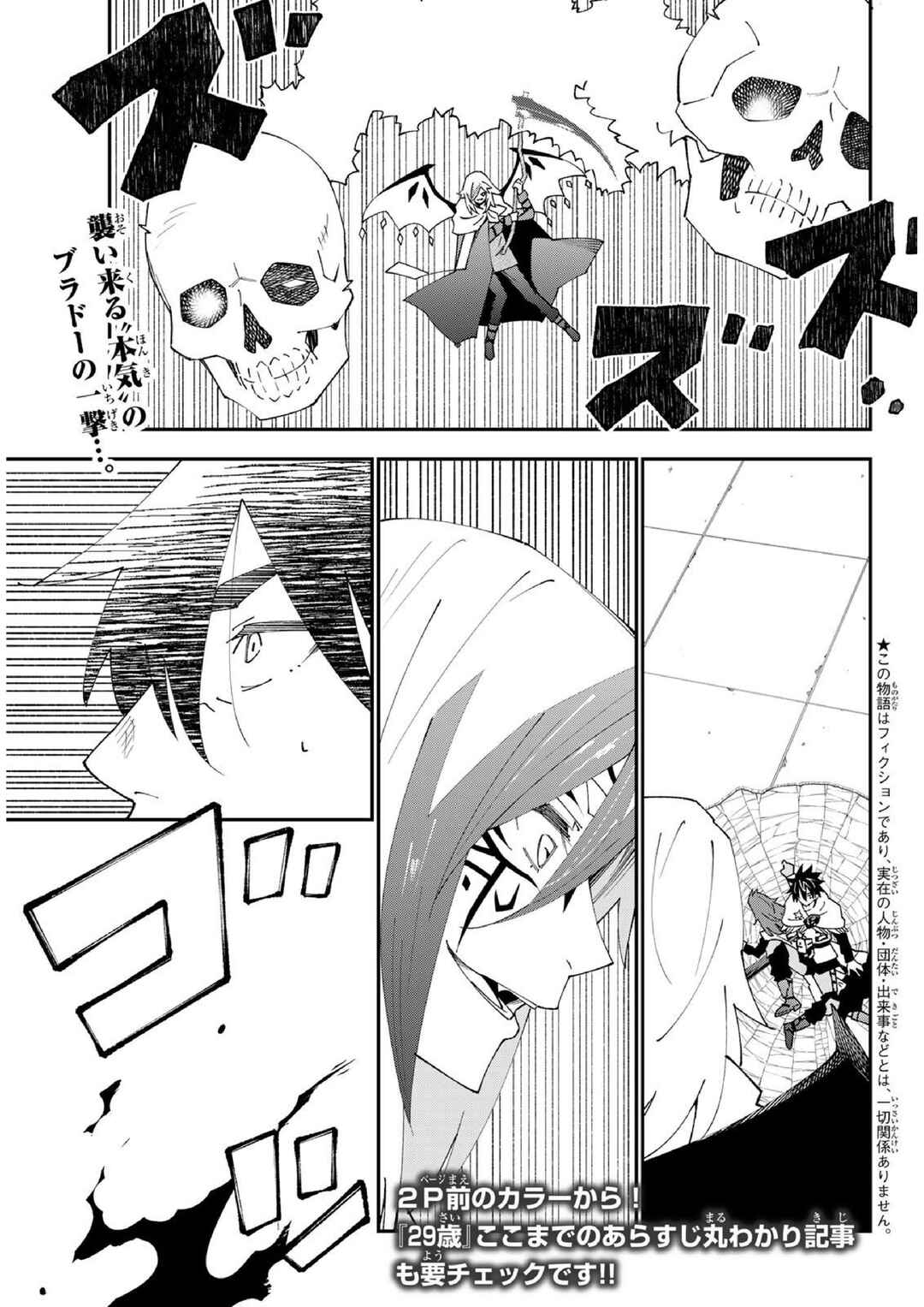 Chapter 83 - Page 2