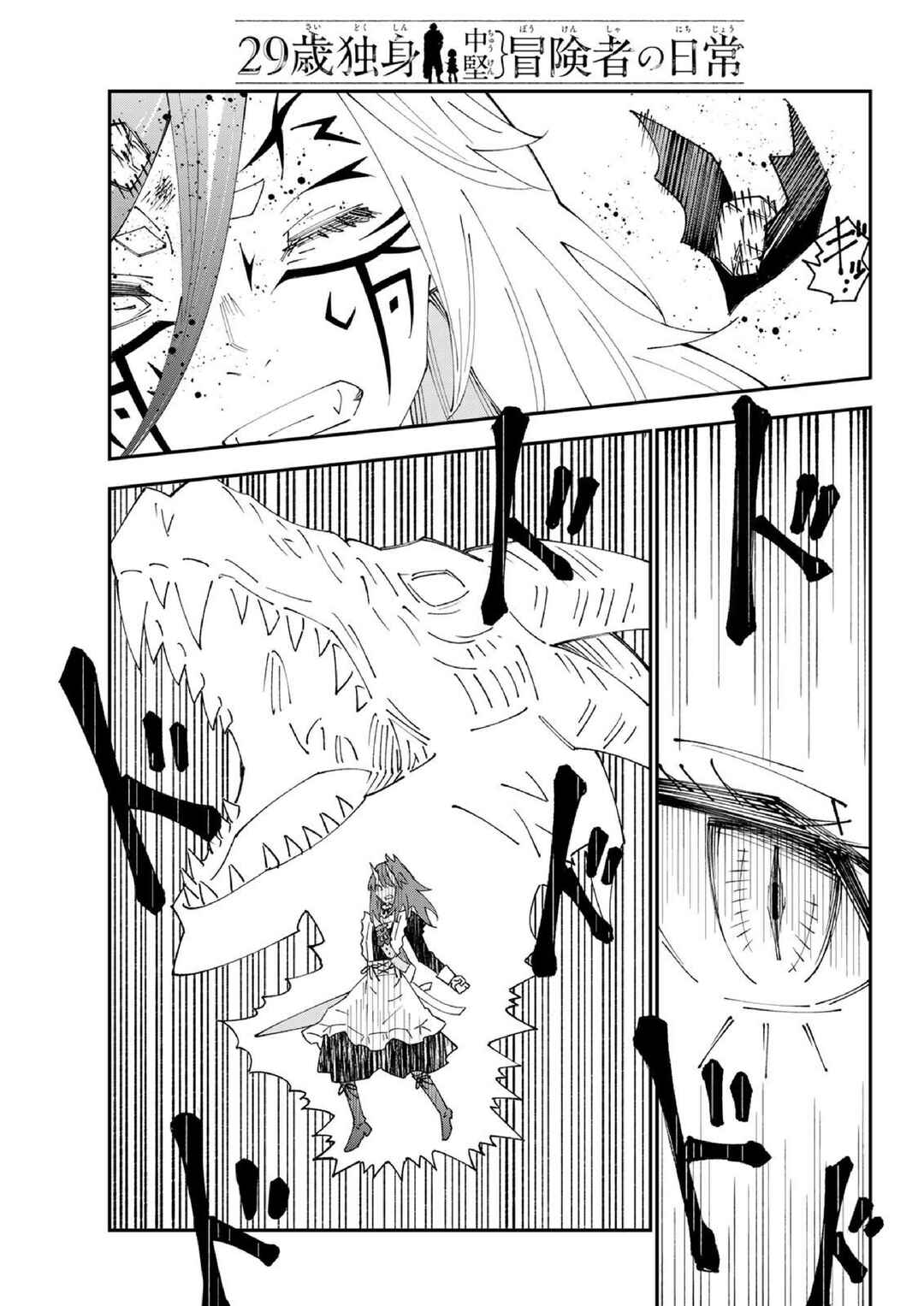 Chapter 83 - Page 28