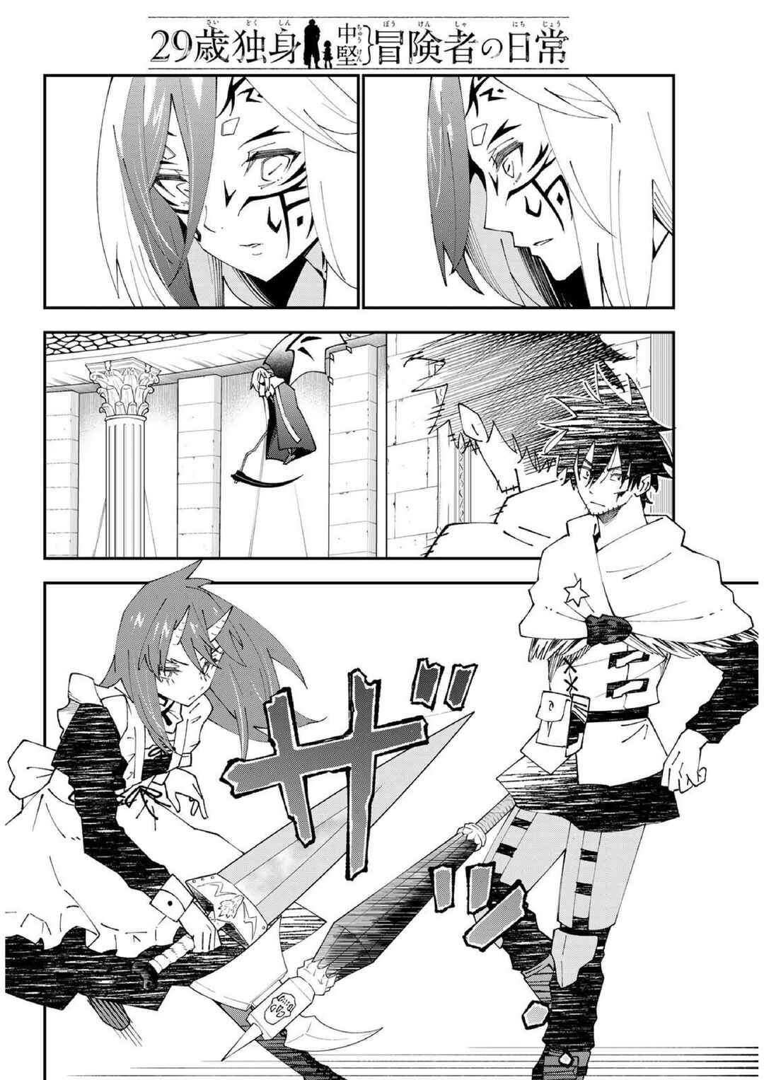 Chapter 83 - Page 3