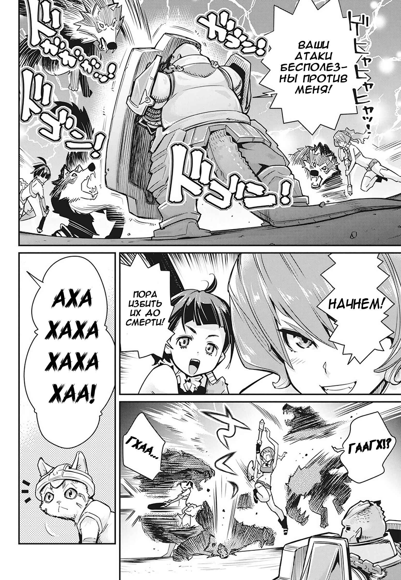 Chapter 13 - Page 5