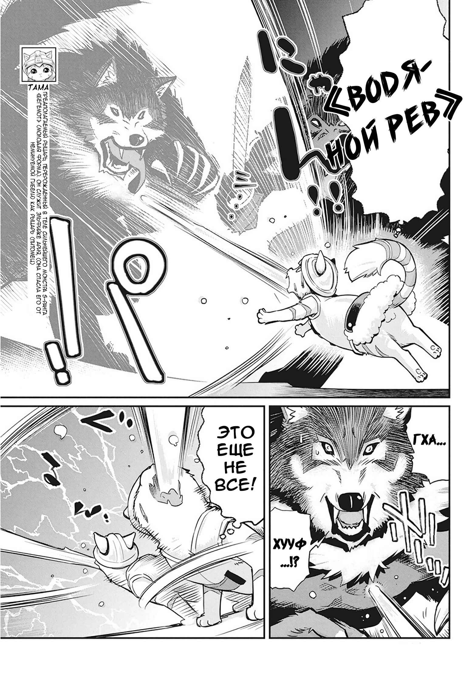 Chapter 13 - Page 8