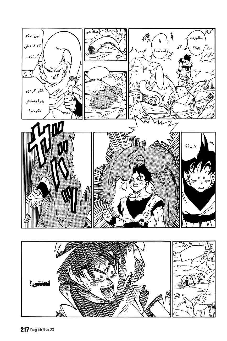 Chapter 502 - Page 12