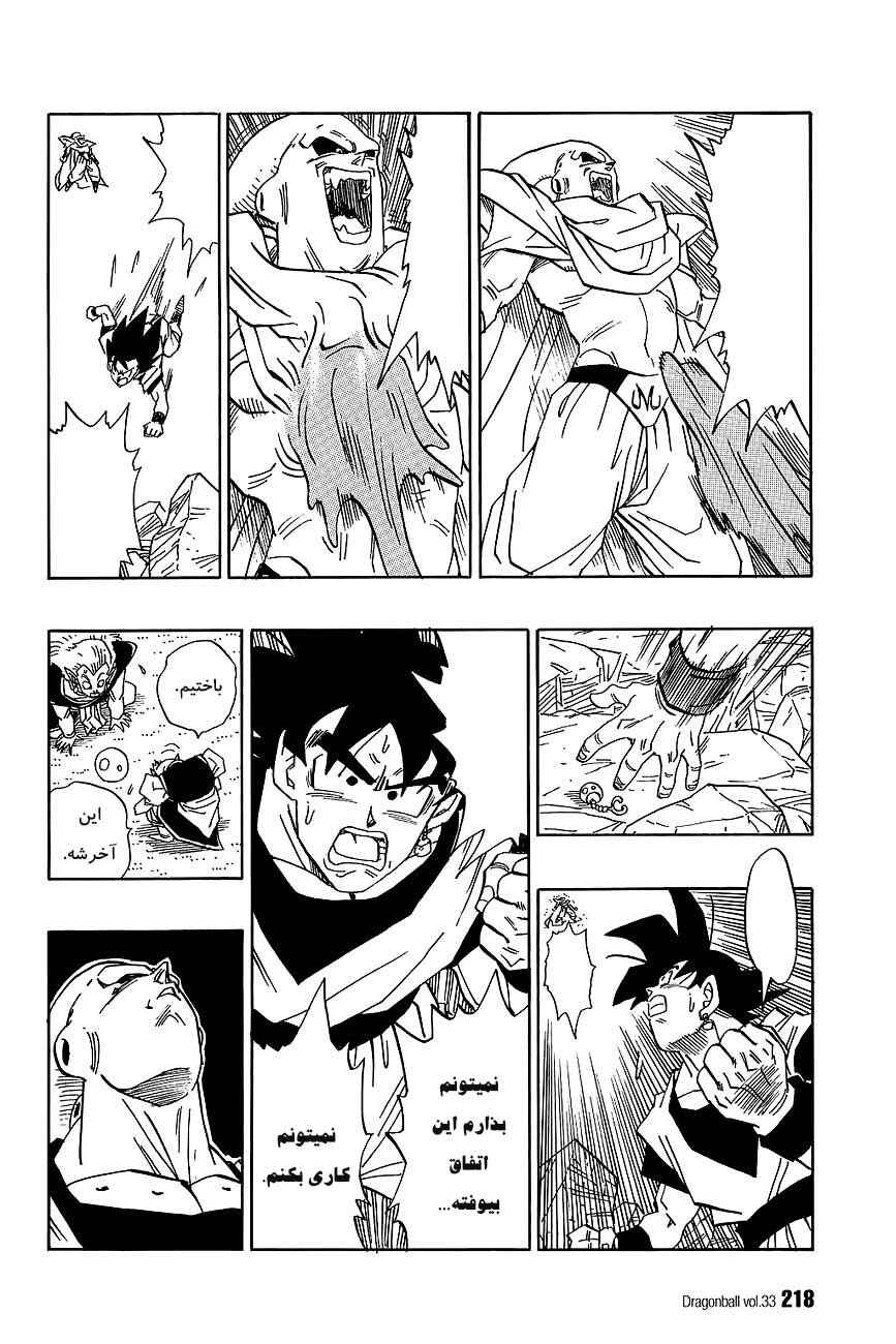 Chapter 502 - Page 13