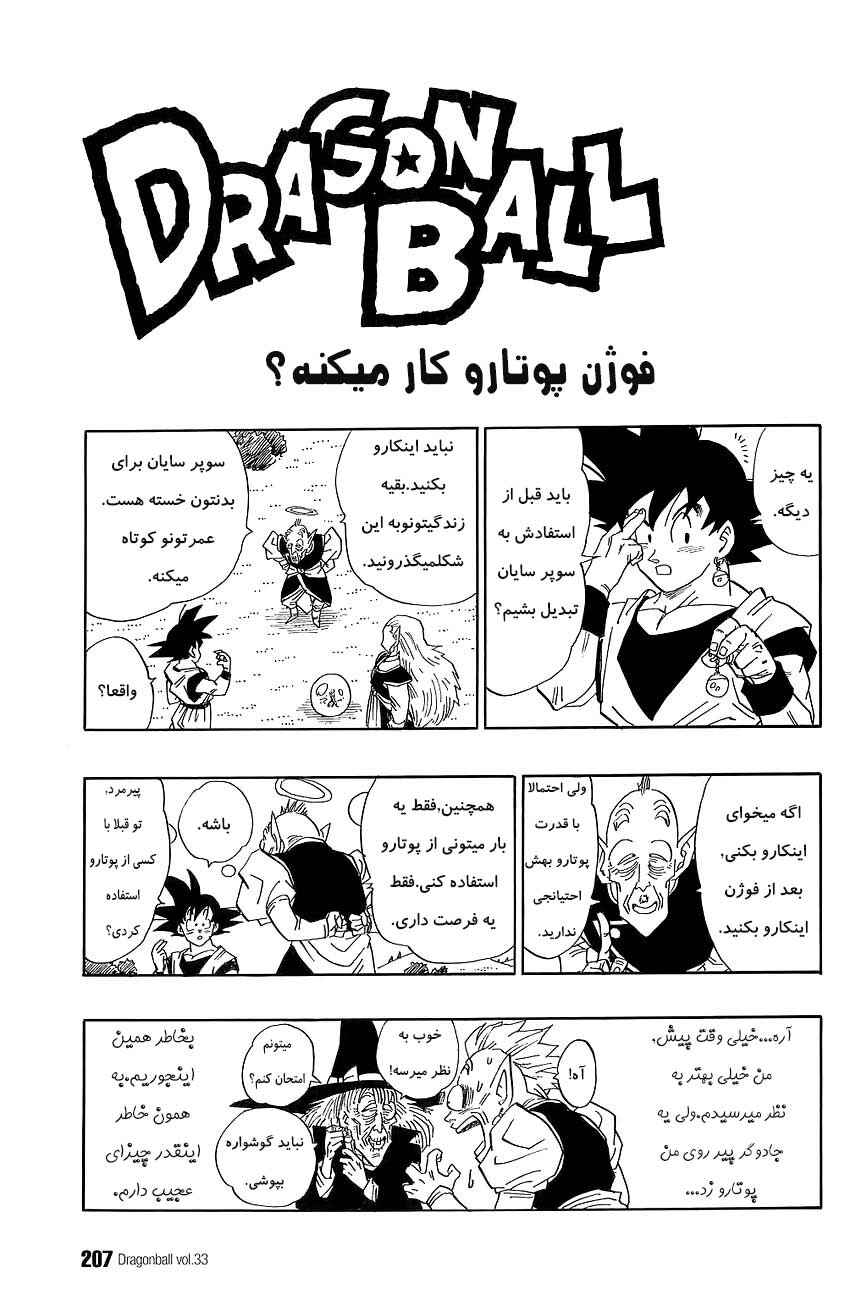 Chapter 502 - Page 2