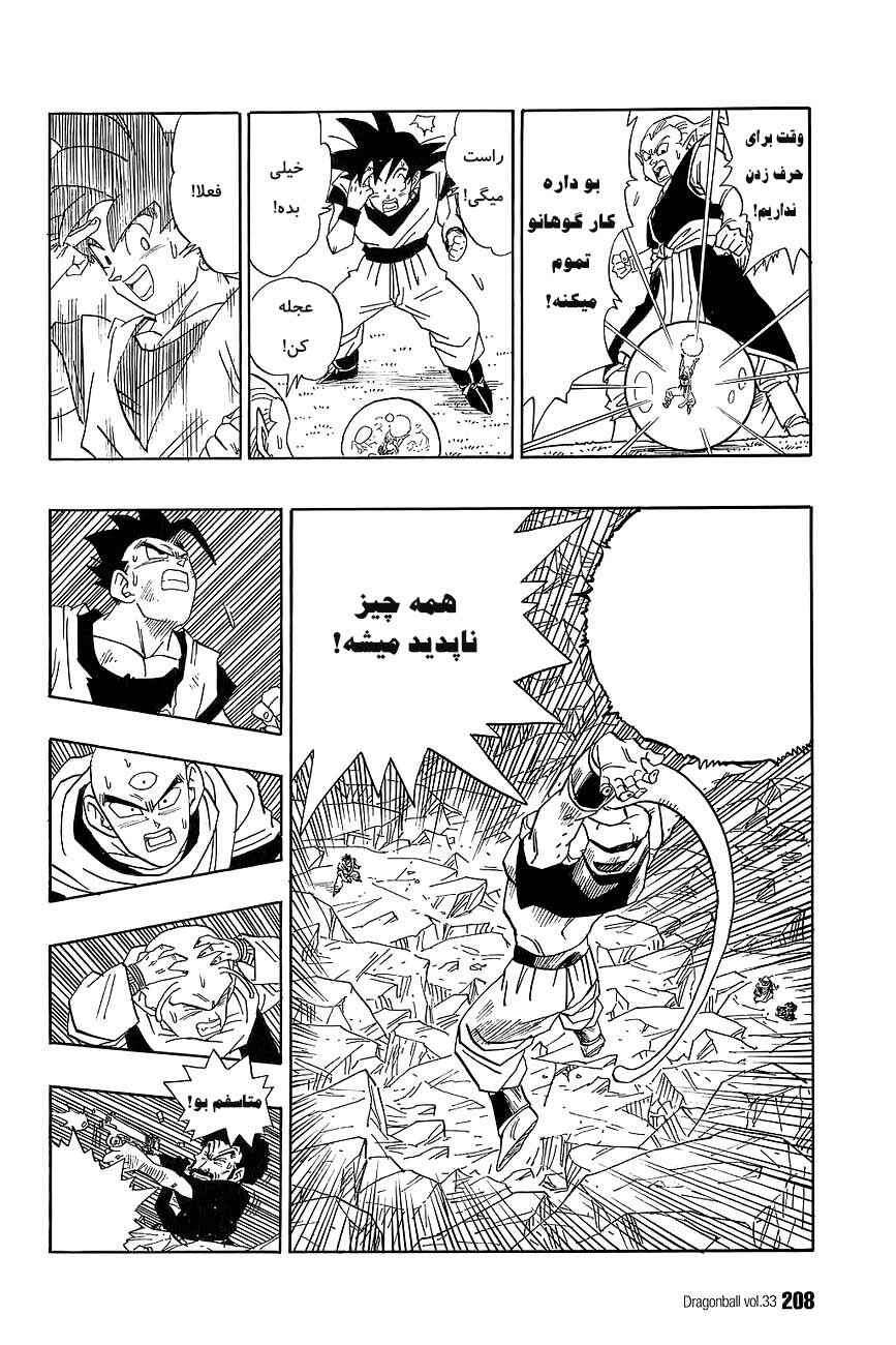 Chapter 502 - Page 3
