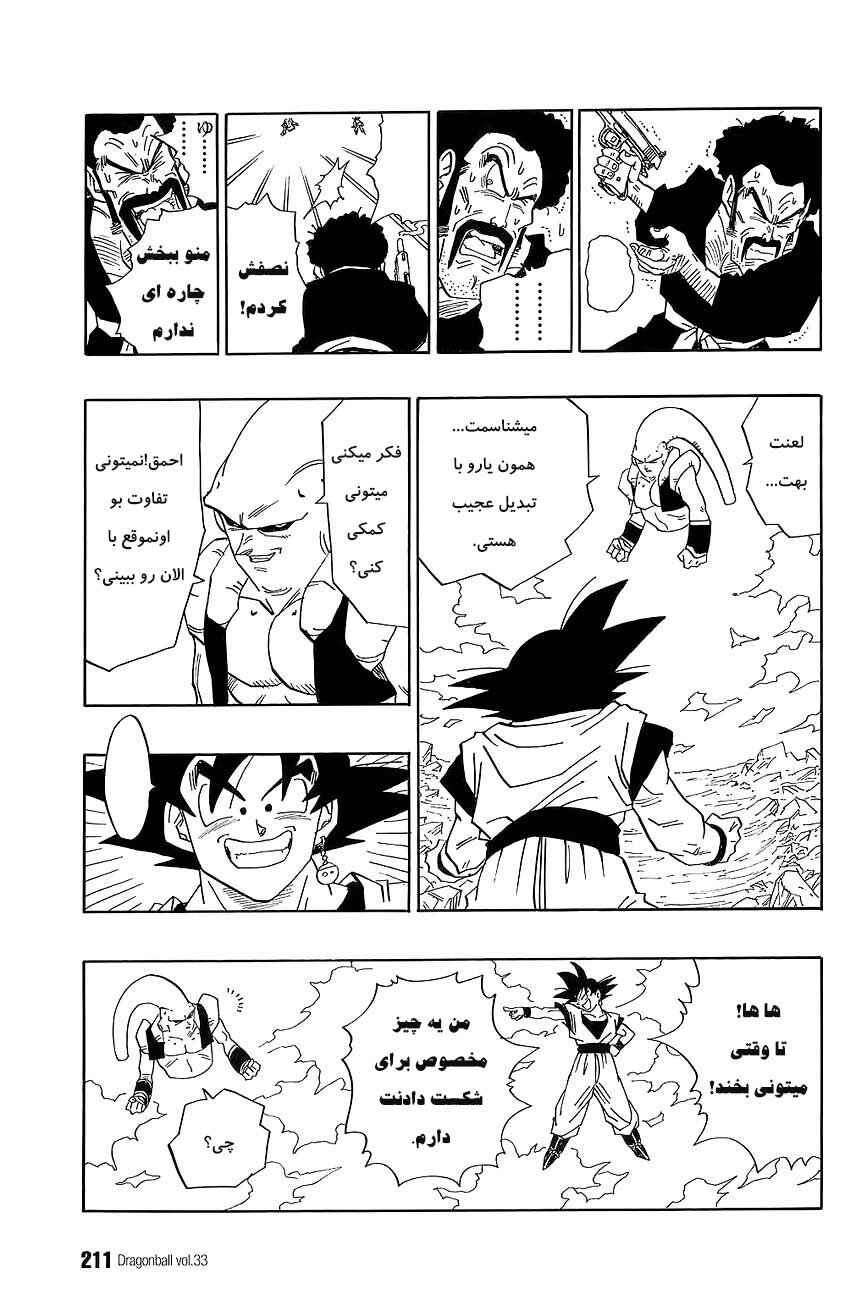 Chapter 502 - Page 6
