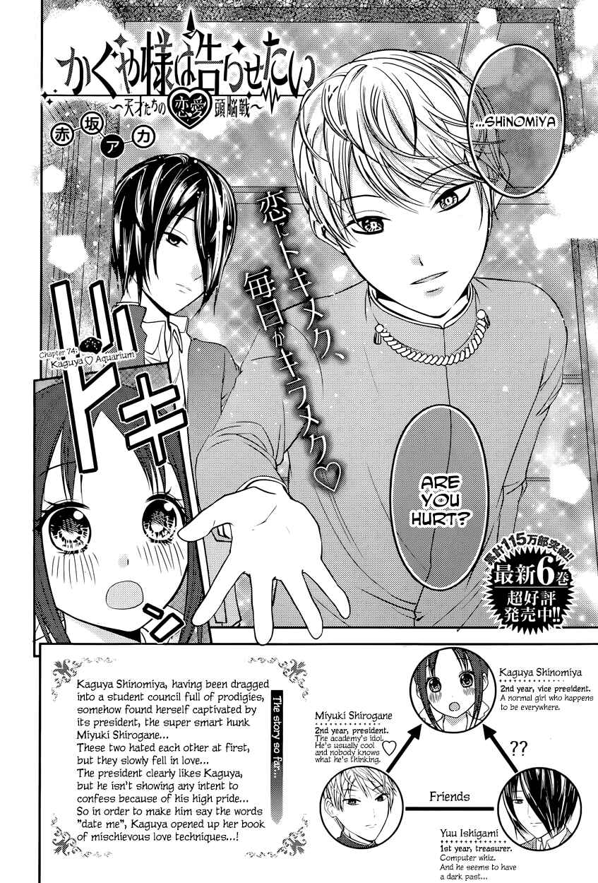 Chapter 74 - Page 2