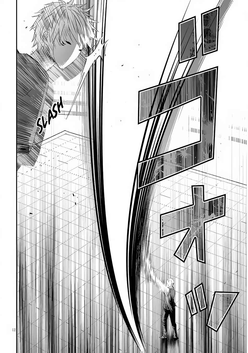 Chapter 62.2 - Page 4