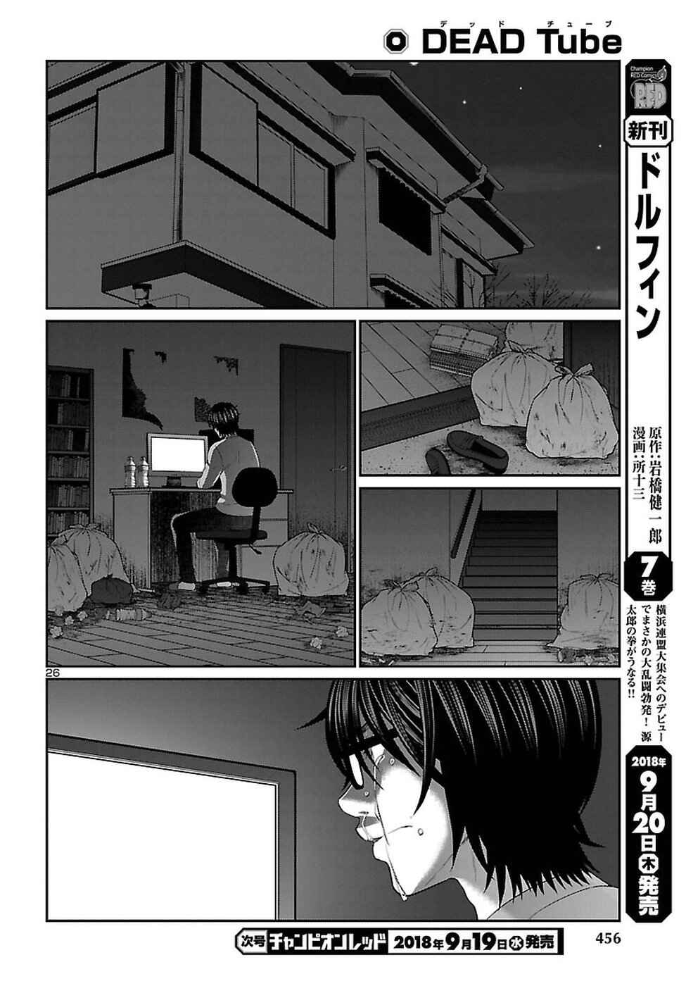 Chapter 44 - Page 27