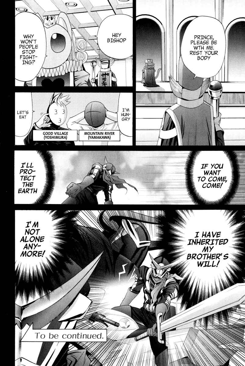 Chapter 96 - Page 20