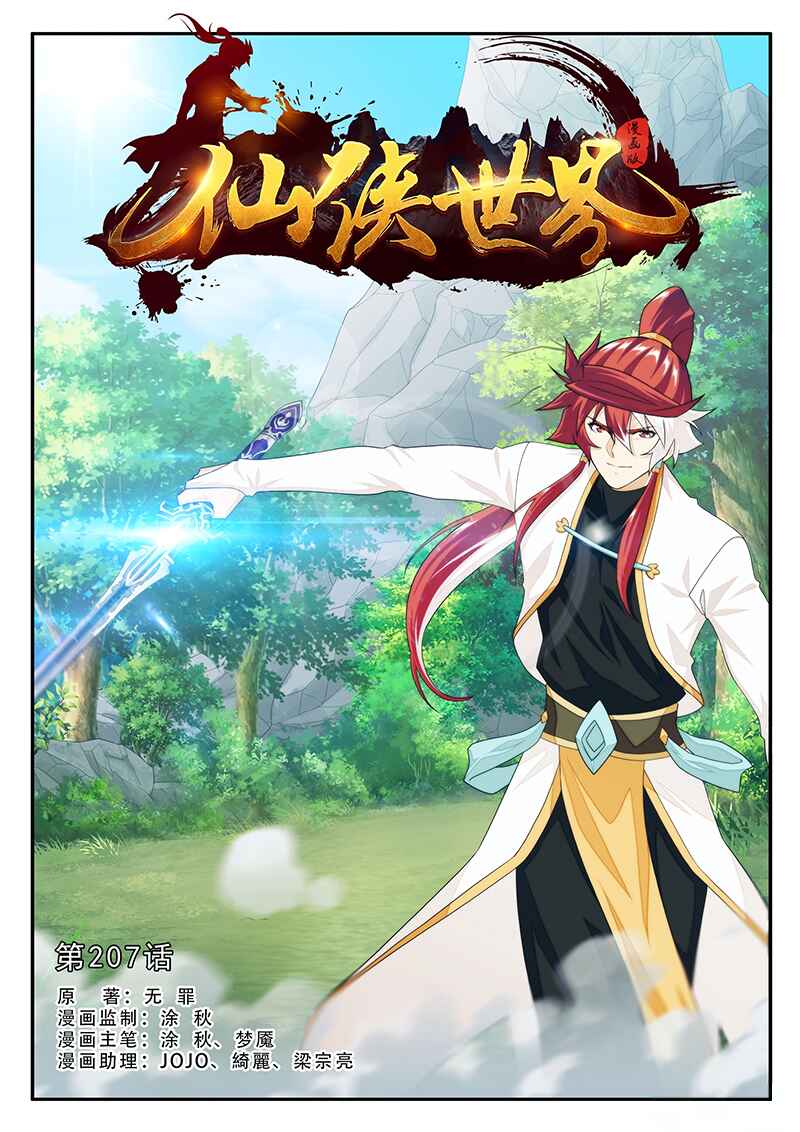 Chapter 207.1 - Page 2