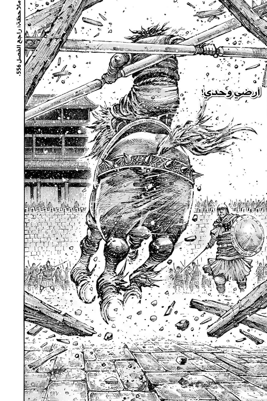 Chapter 565.5 - Page 11