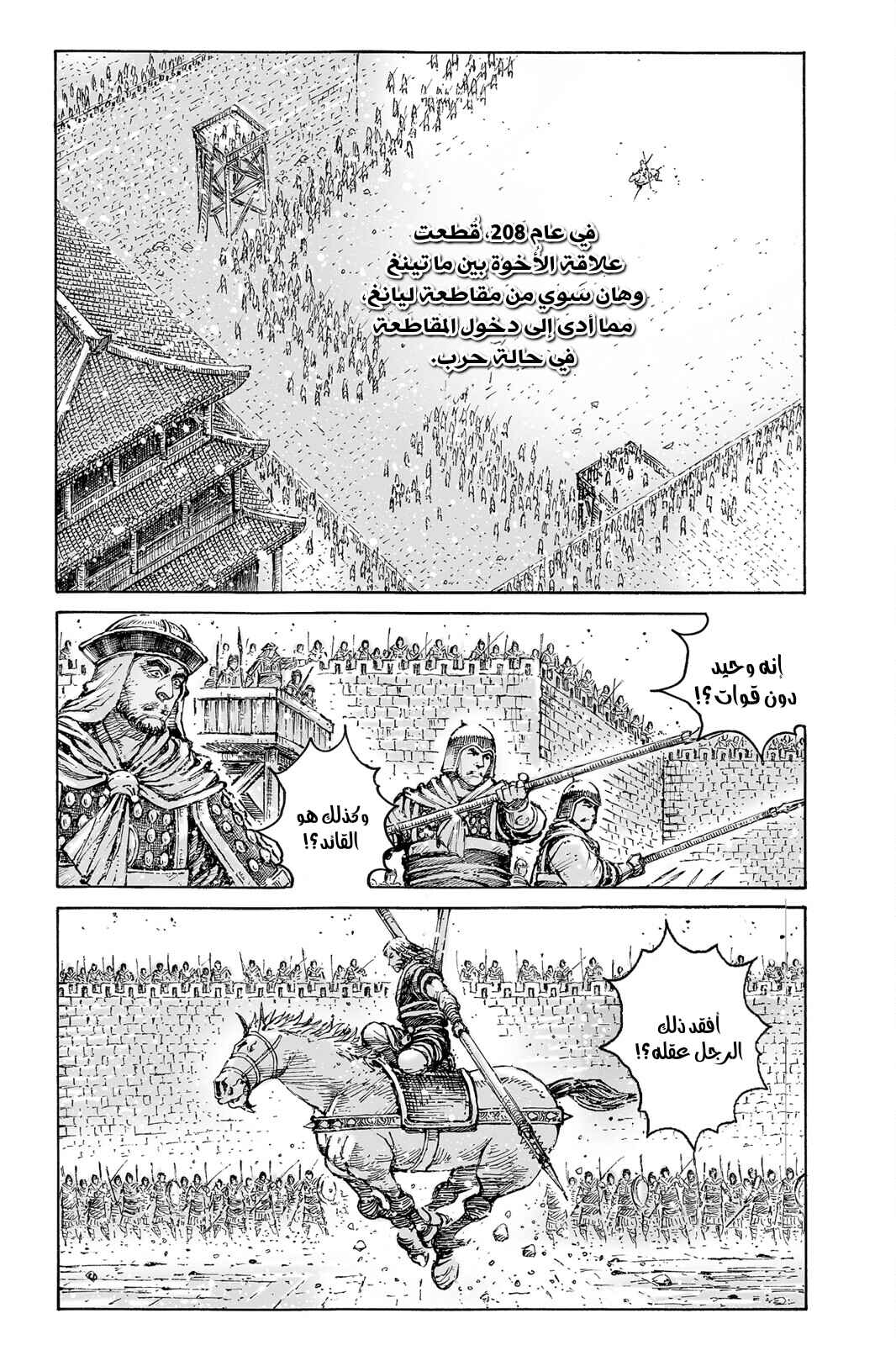 Chapter 565.5 - Page 12