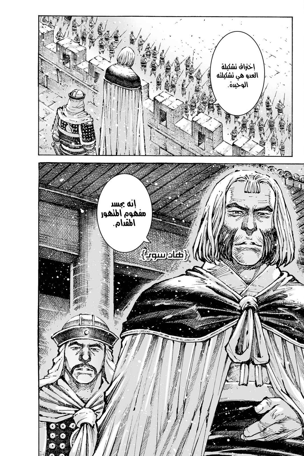 Chapter 565.5 - Page 13