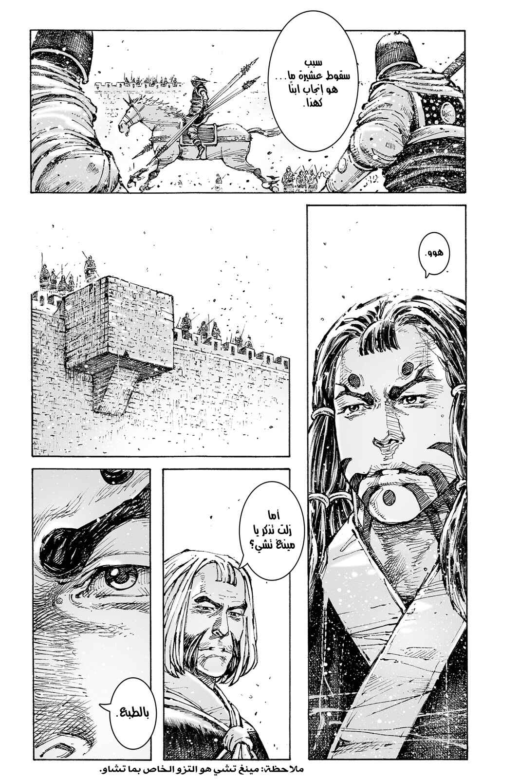 Chapter 565.5 - Page 14
