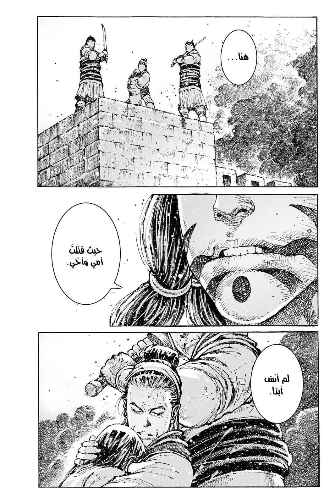 Chapter 565.5 - Page 15