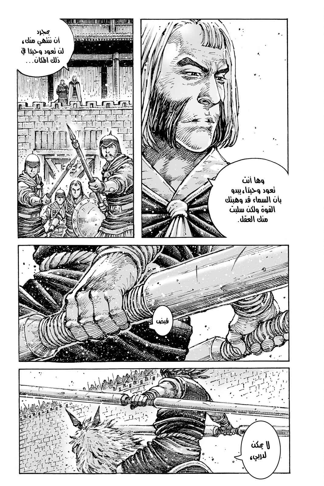 Chapter 565.5 - Page 16